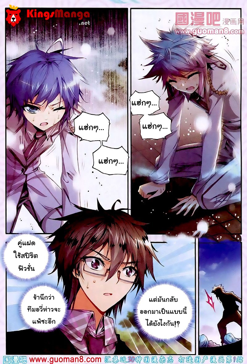 เธญเนเธฒเธเธเธฒเธฃเนเธ•เธนเธ Douluo Dalu