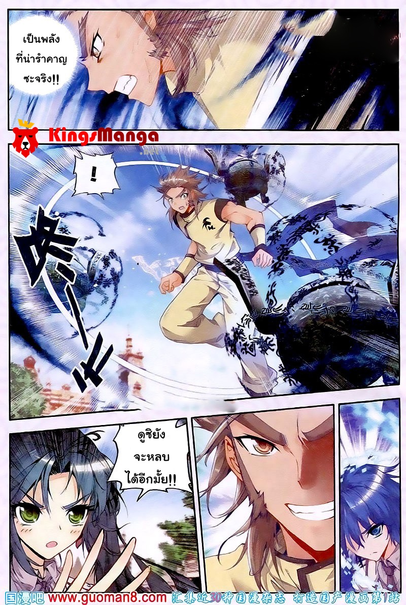 เธญเนเธฒเธเธเธฒเธฃเนเธ•เธนเธ Douluo Dalu