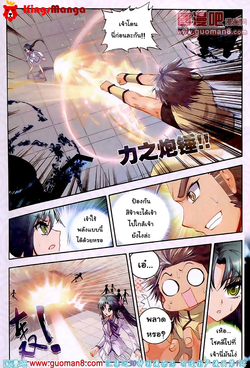 เธญเนเธฒเธเธเธฒเธฃเนเธ•เธนเธ Douluo Dalu