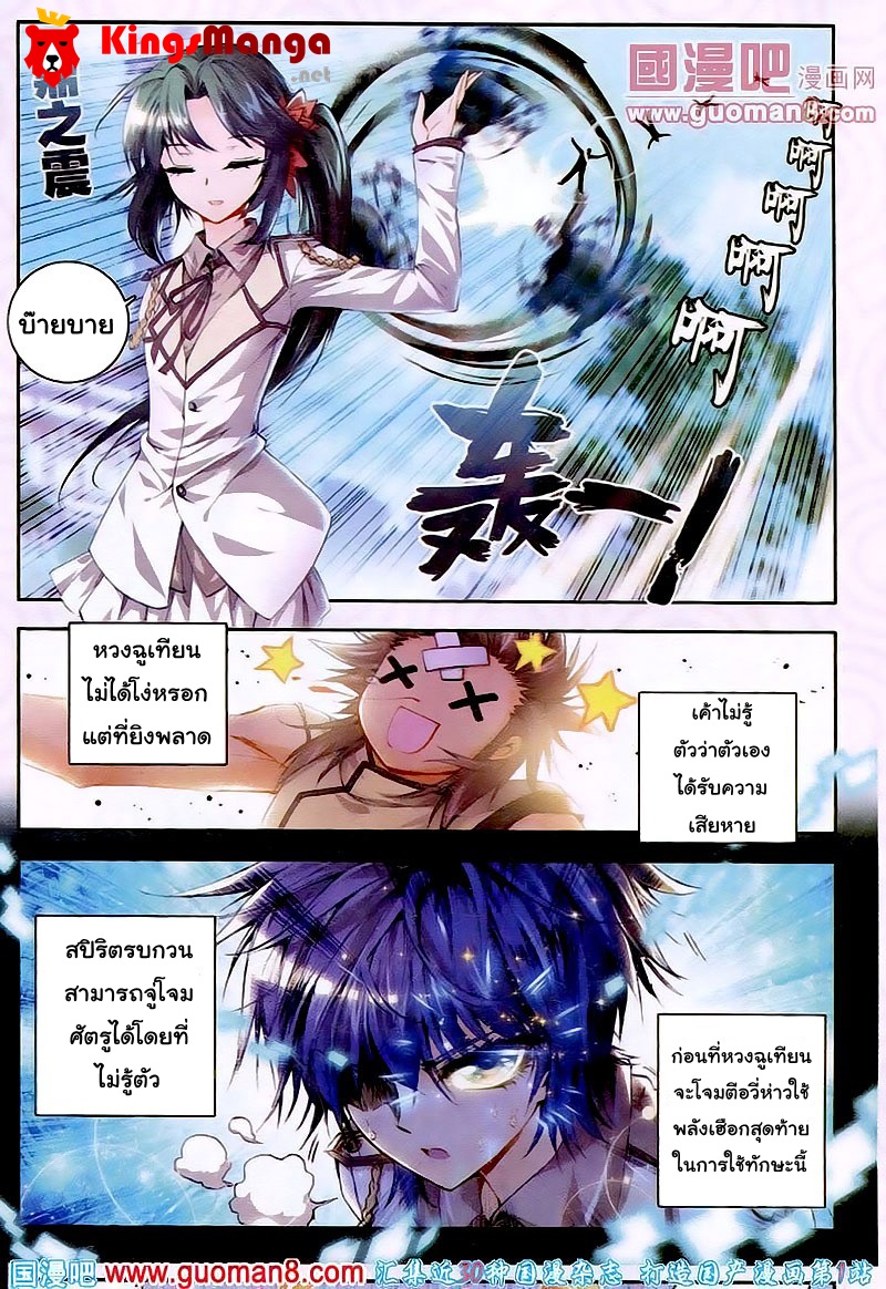 เธญเนเธฒเธเธเธฒเธฃเนเธ•เธนเธ Douluo Dalu