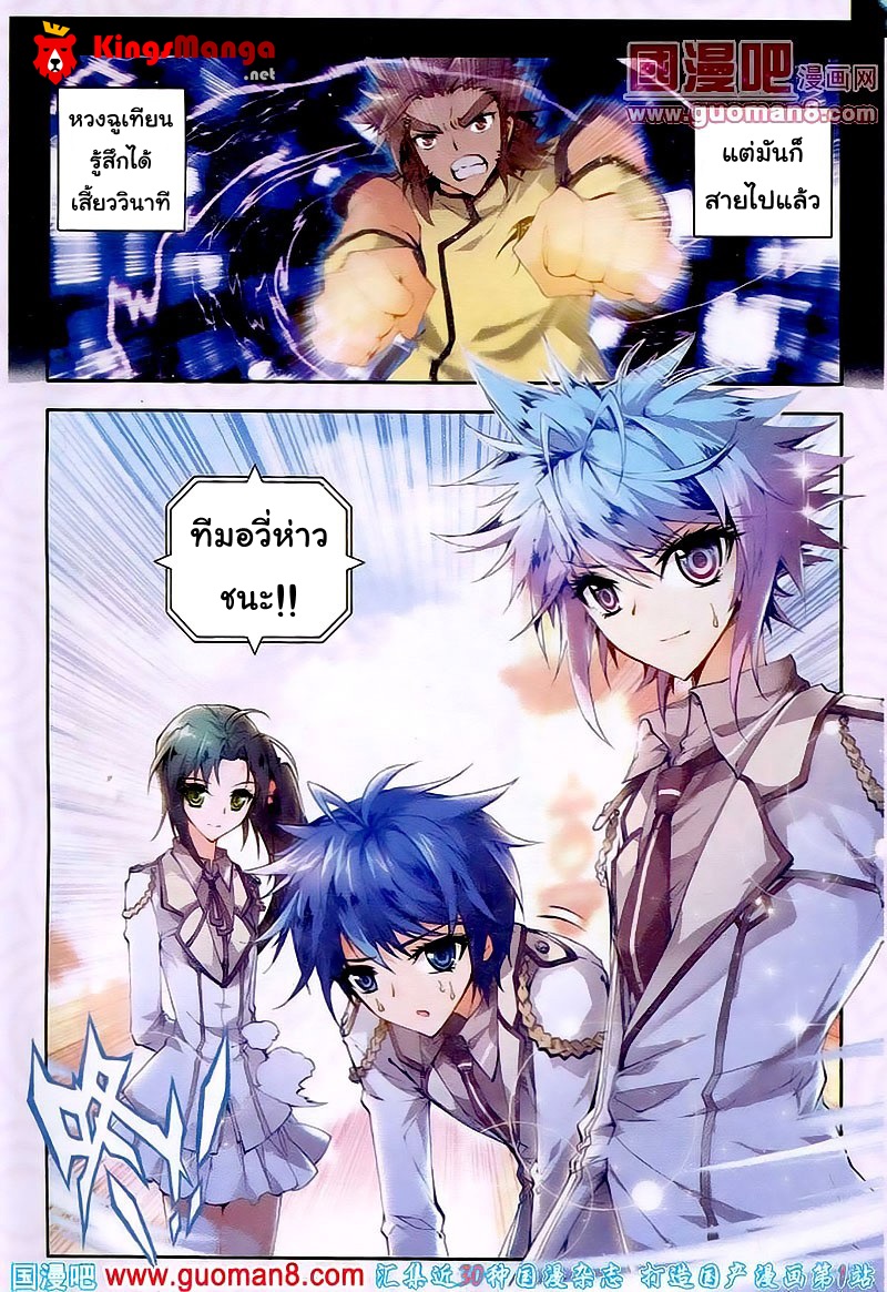 เธญเนเธฒเธเธเธฒเธฃเนเธ•เธนเธ Douluo Dalu