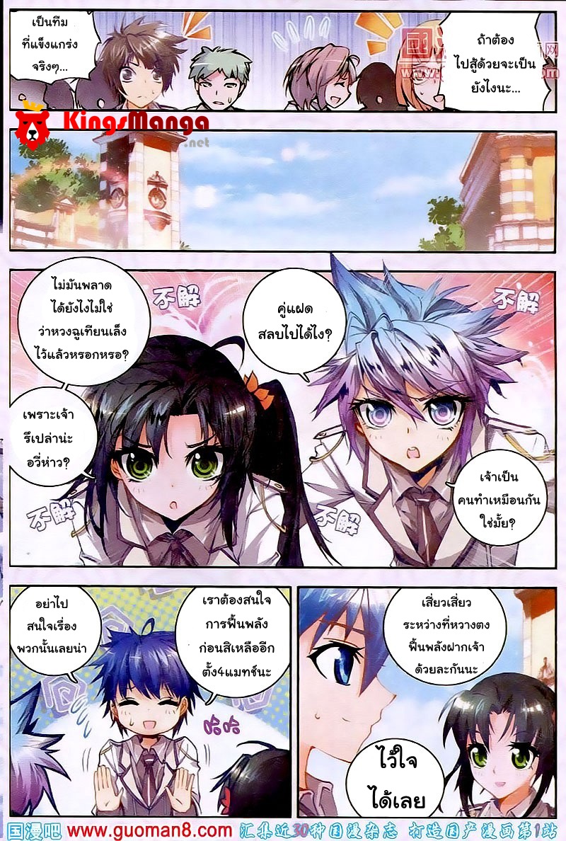 เธญเนเธฒเธเธเธฒเธฃเนเธ•เธนเธ Douluo Dalu