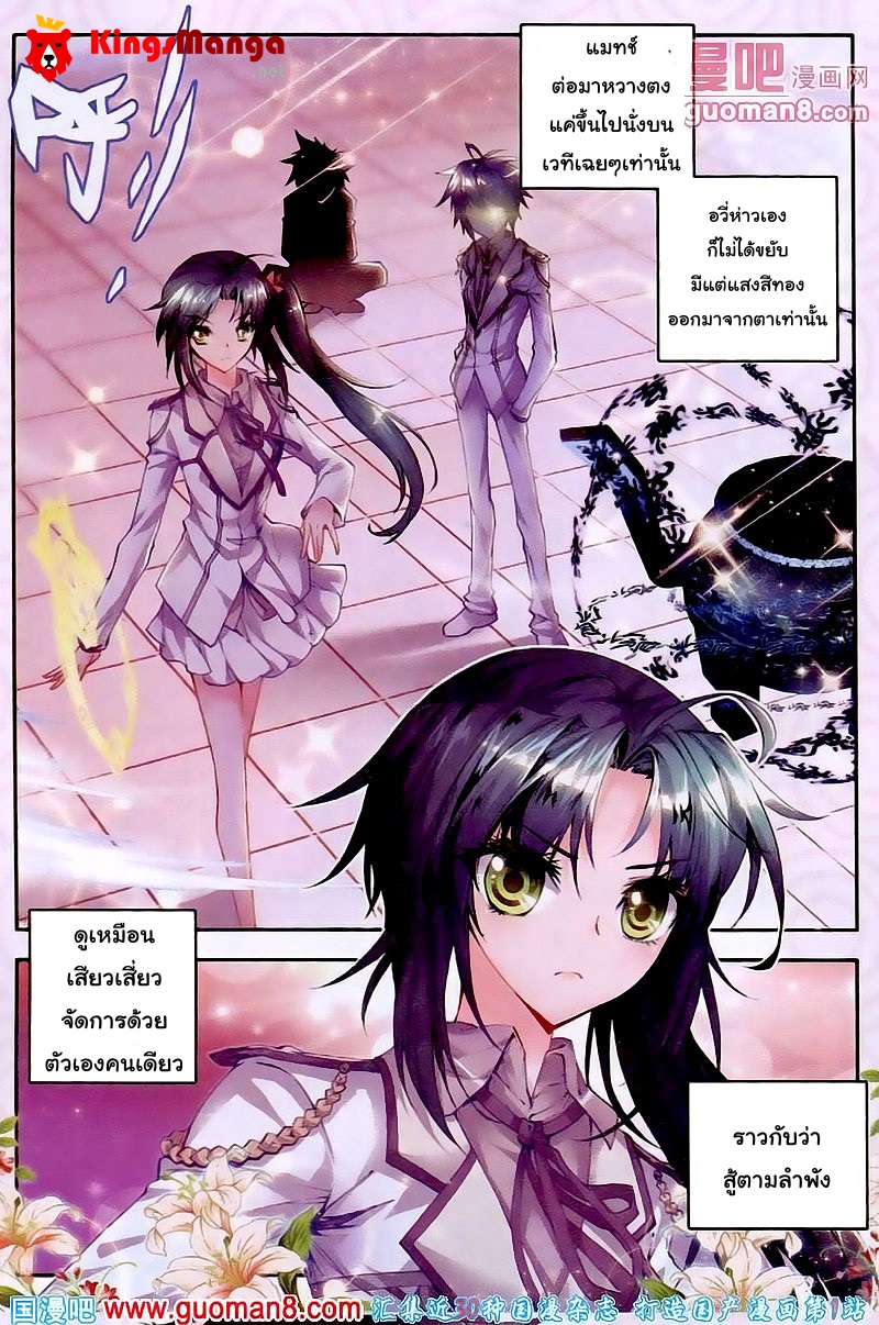 เธญเนเธฒเธเธเธฒเธฃเนเธ•เธนเธ Douluo Dalu