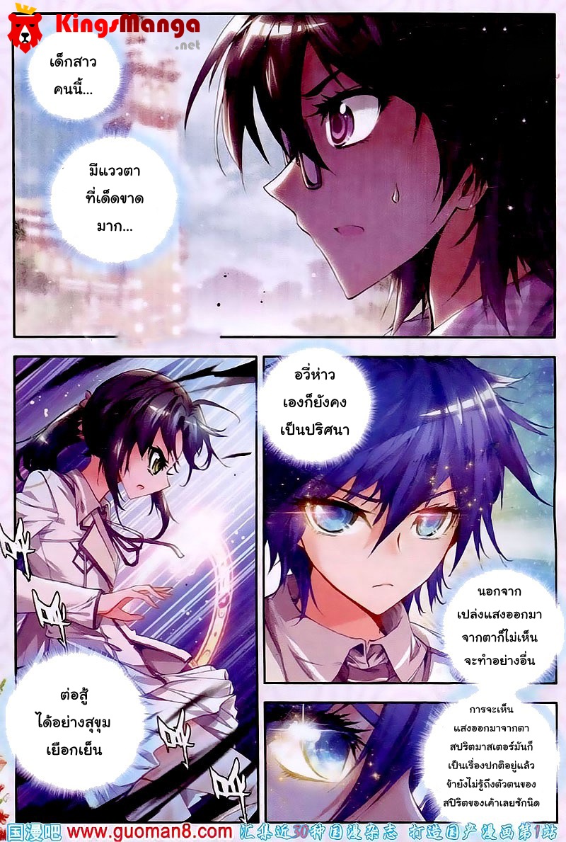 เธญเนเธฒเธเธเธฒเธฃเนเธ•เธนเธ Douluo Dalu