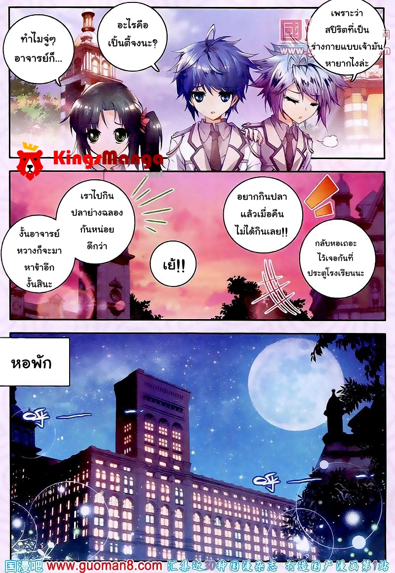 เธญเนเธฒเธเธเธฒเธฃเนเธ•เธนเธ Douluo Dalu