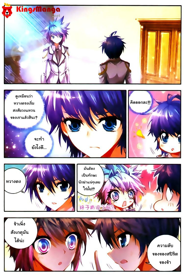 เธญเนเธฒเธเธเธฒเธฃเนเธ•เธนเธ Douluo Dalu