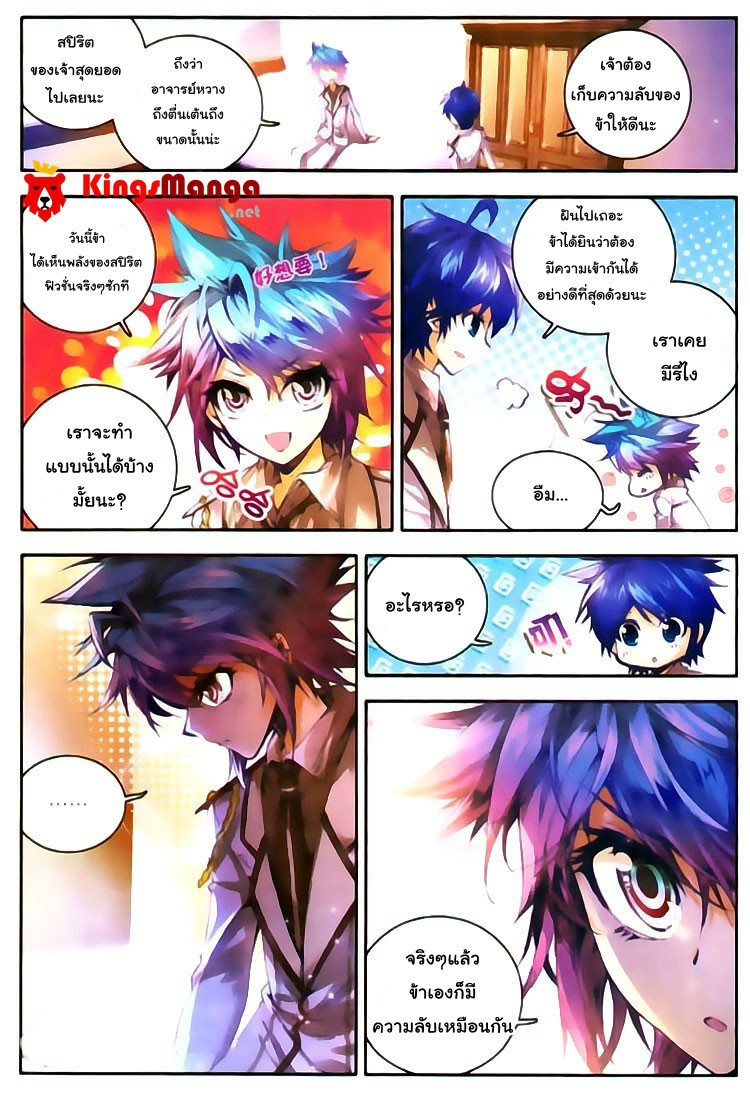 เธญเนเธฒเธเธเธฒเธฃเนเธ•เธนเธ Douluo Dalu