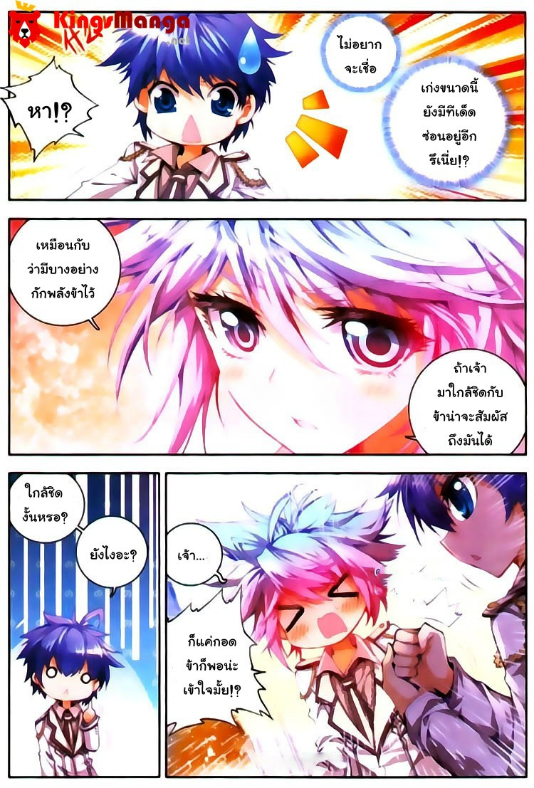 เธญเนเธฒเธเธเธฒเธฃเนเธ•เธนเธ Douluo Dalu