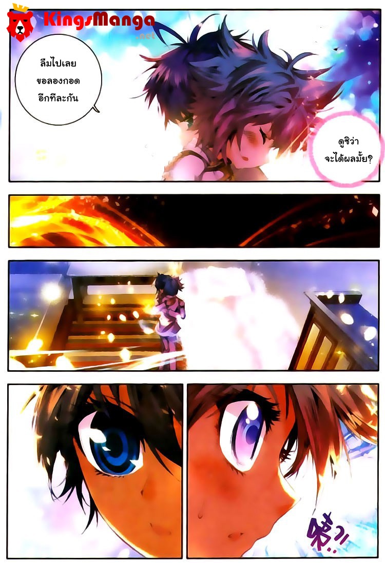 เธญเนเธฒเธเธเธฒเธฃเนเธ•เธนเธ Douluo Dalu