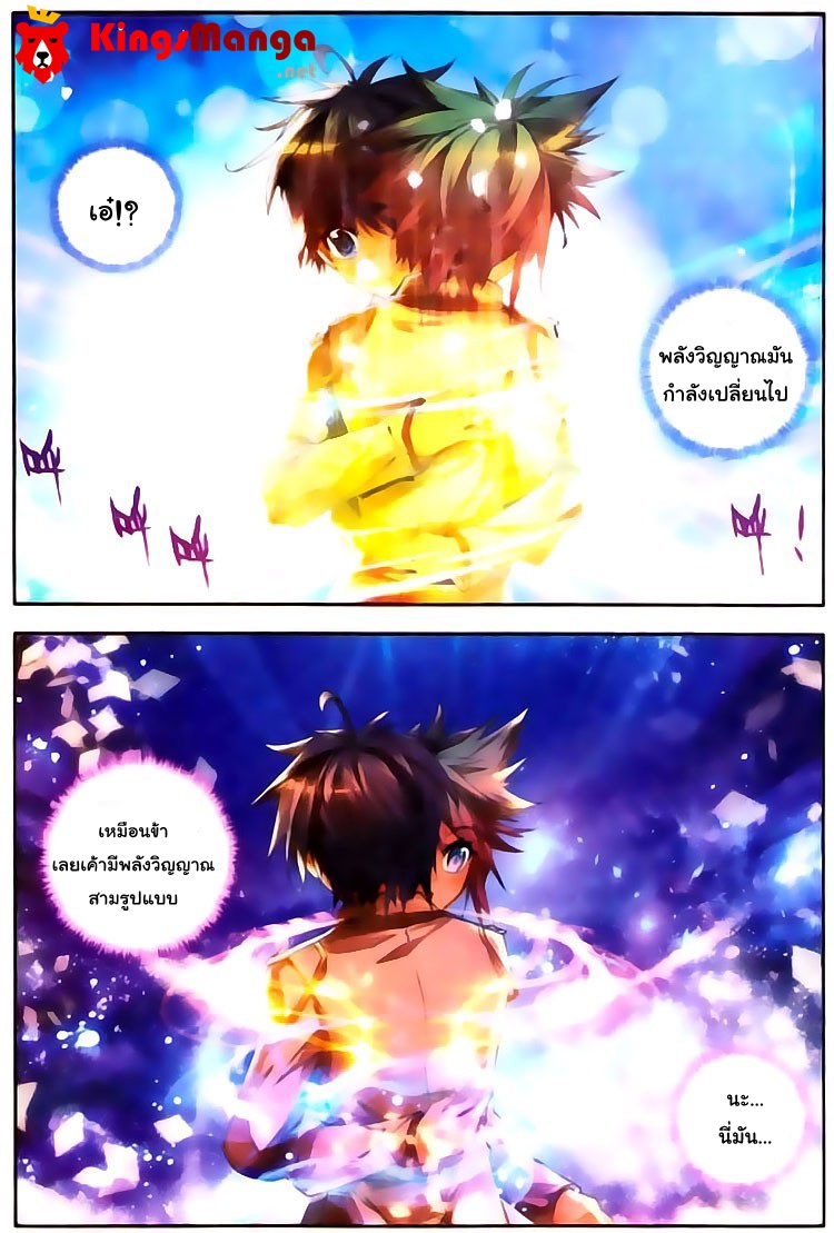 เธญเนเธฒเธเธเธฒเธฃเนเธ•เธนเธ Douluo Dalu