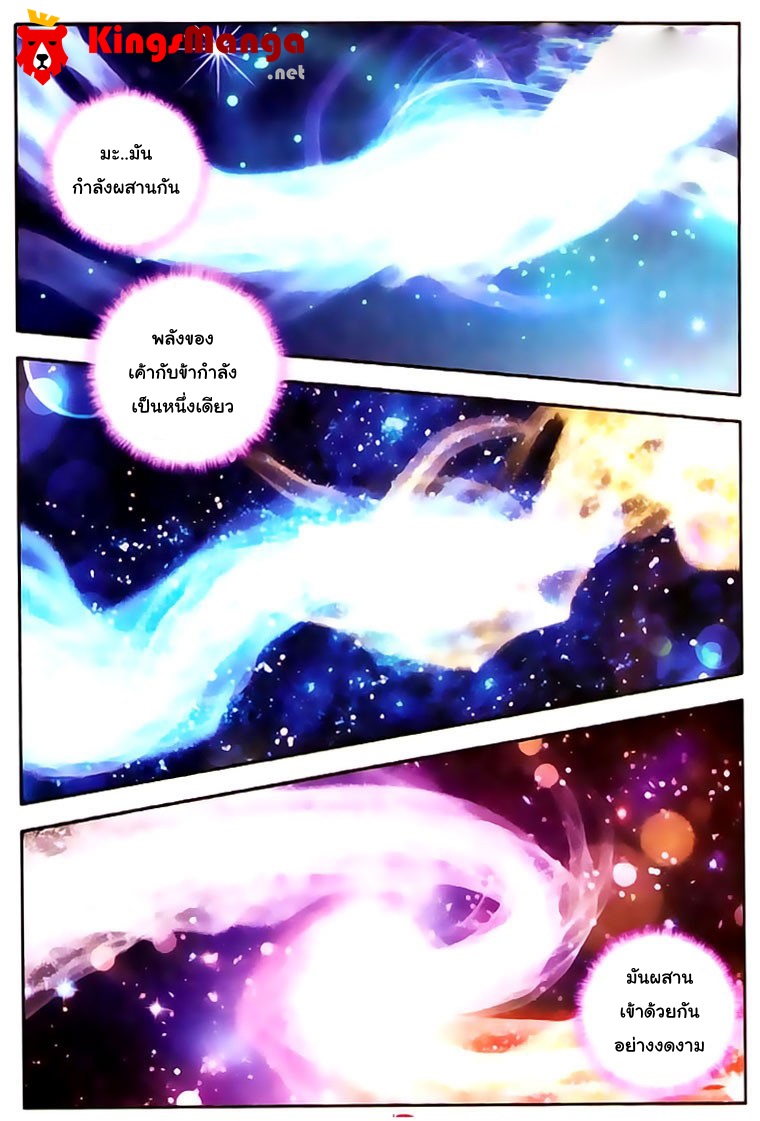 เธญเนเธฒเธเธเธฒเธฃเนเธ•เธนเธ Douluo Dalu