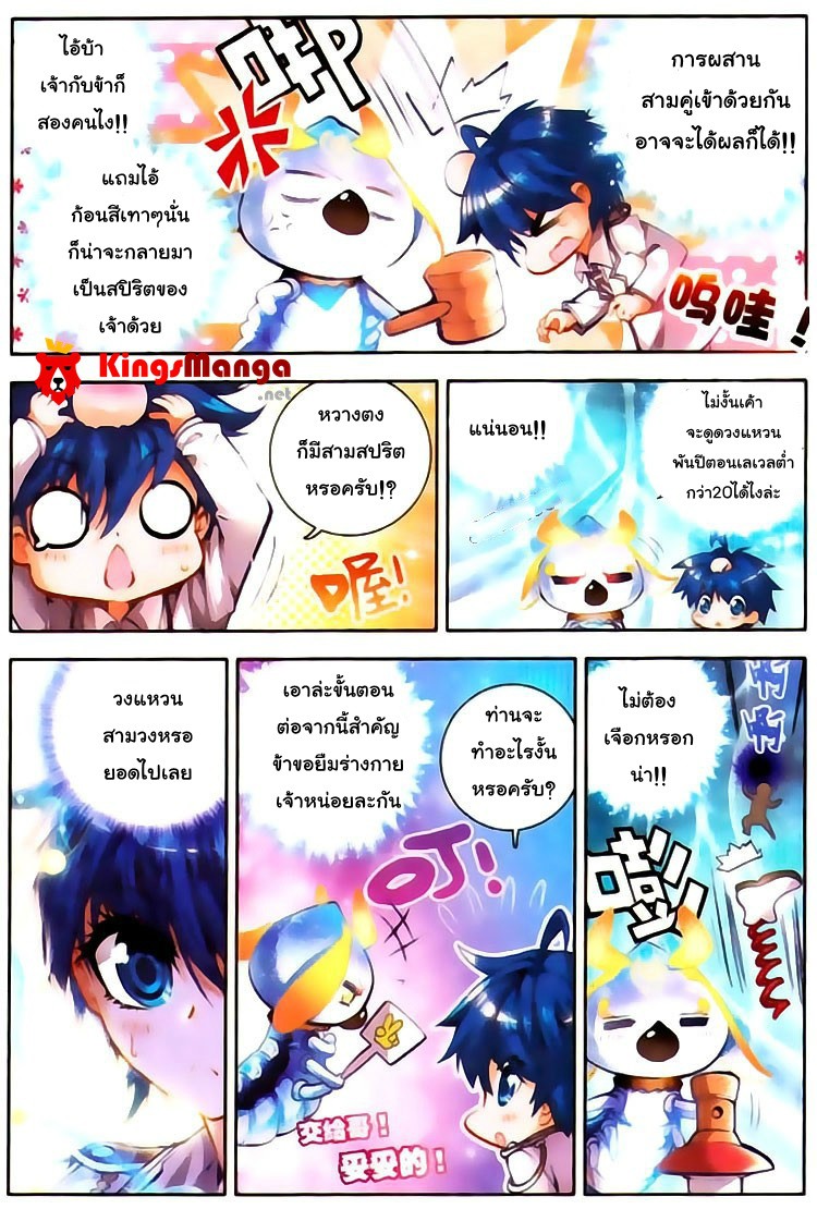 เธญเนเธฒเธเธเธฒเธฃเนเธ•เธนเธ Douluo Dalu