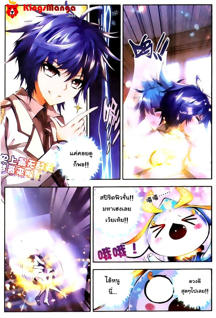 เธญเนเธฒเธเธเธฒเธฃเนเธ•เธนเธ Douluo Dalu