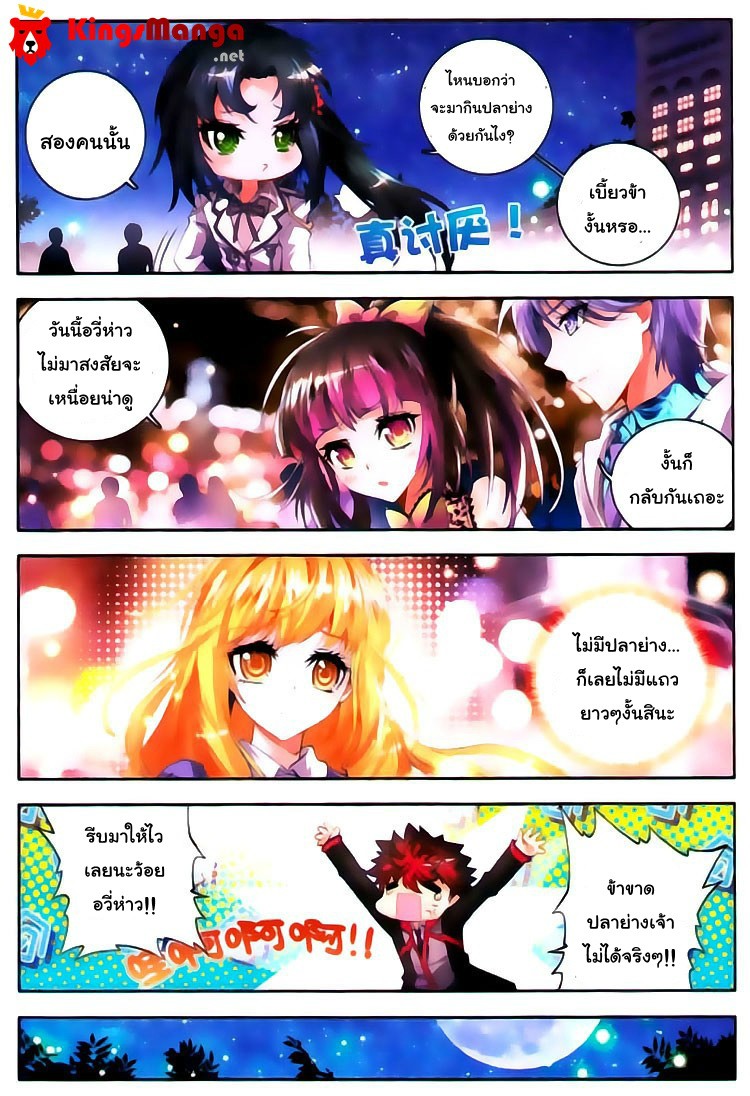 เธญเนเธฒเธเธเธฒเธฃเนเธ•เธนเธ Douluo Dalu