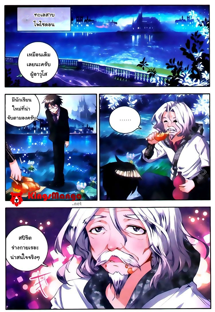 เธญเนเธฒเธเธเธฒเธฃเนเธ•เธนเธ Douluo Dalu