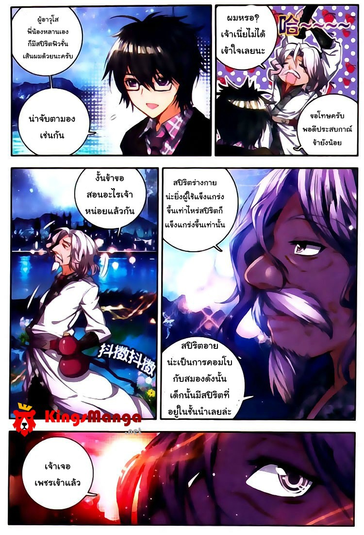 เธญเนเธฒเธเธเธฒเธฃเนเธ•เธนเธ Douluo Dalu