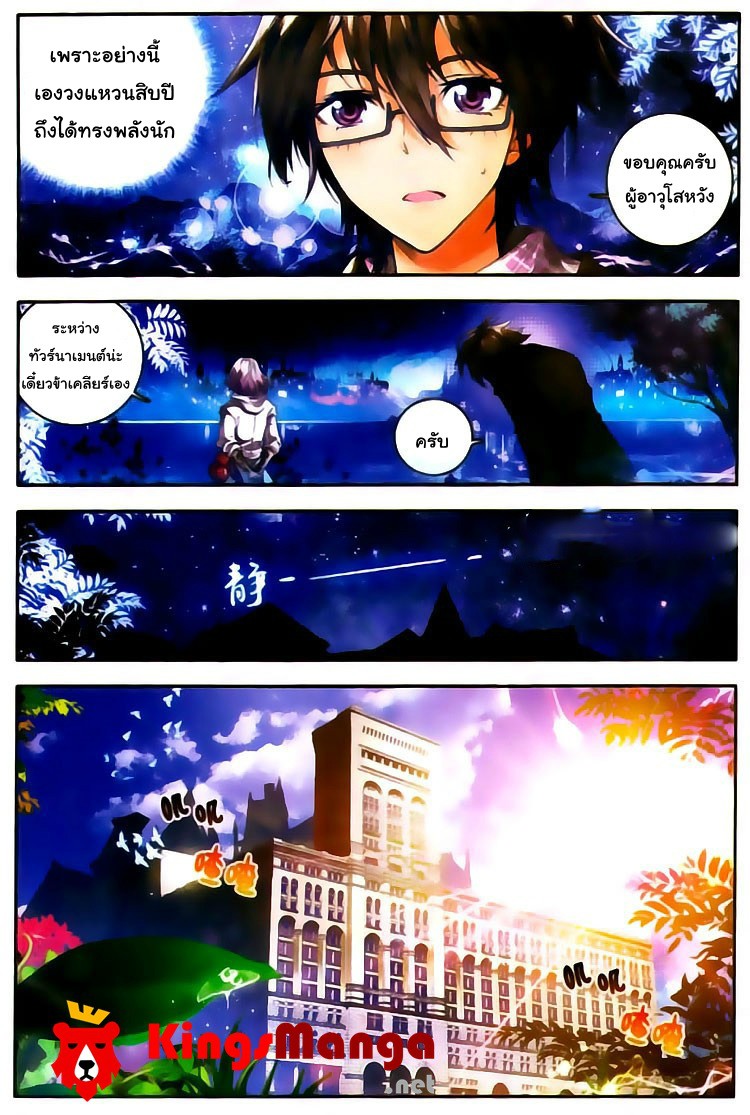 เธญเนเธฒเธเธเธฒเธฃเนเธ•เธนเธ Douluo Dalu