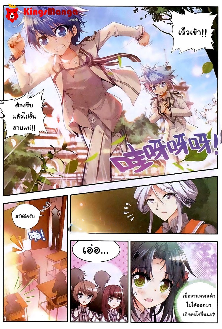 เธญเนเธฒเธเธเธฒเธฃเนเธ•เธนเธ Douluo Dalu