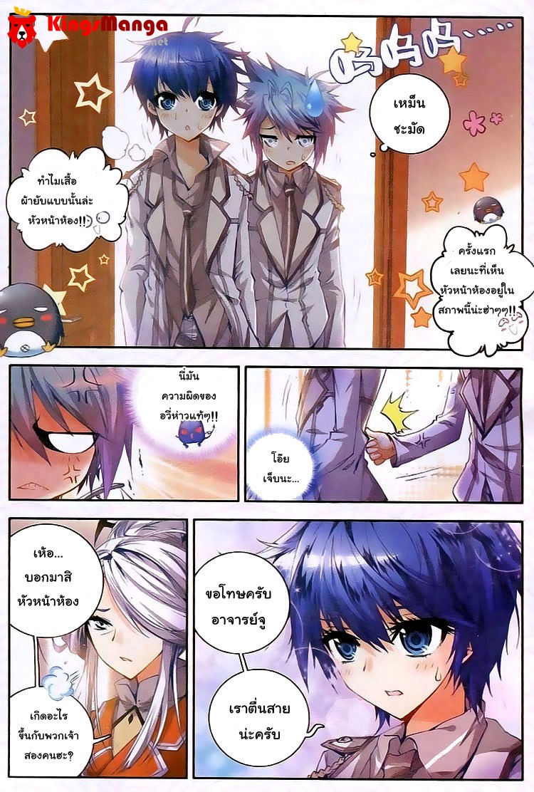 เธญเนเธฒเธเธเธฒเธฃเนเธ•เธนเธ Douluo Dalu