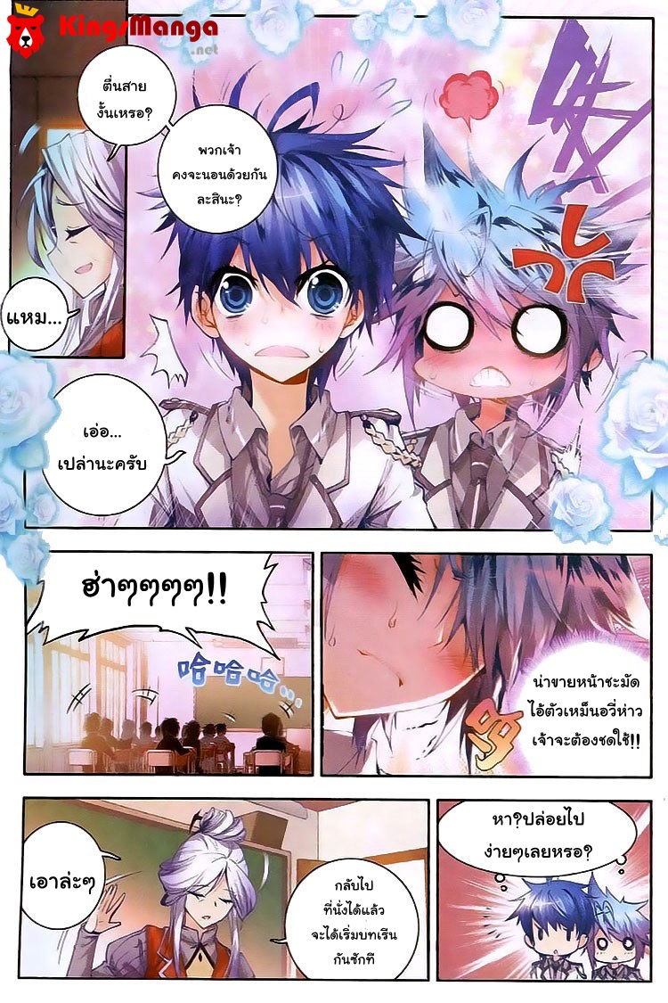 เธญเนเธฒเธเธเธฒเธฃเนเธ•เธนเธ Douluo Dalu