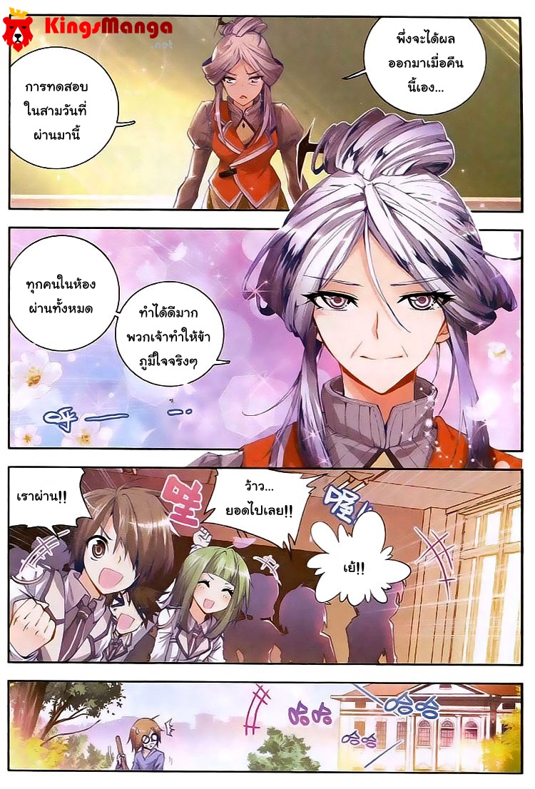 เธญเนเธฒเธเธเธฒเธฃเนเธ•เธนเธ Douluo Dalu