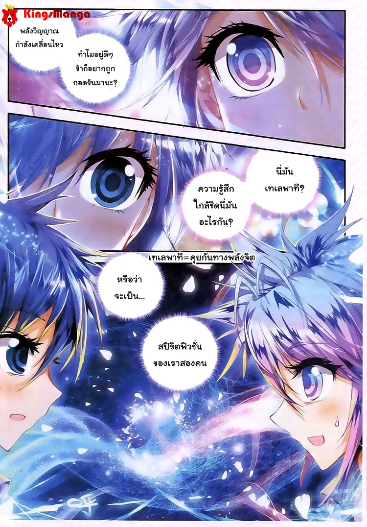 เธญเนเธฒเธเธเธฒเธฃเนเธ•เธนเธ Douluo Dalu