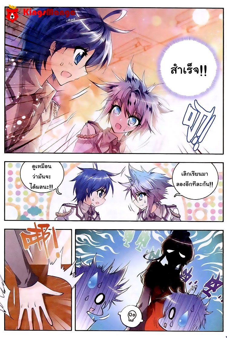 เธญเนเธฒเธเธเธฒเธฃเนเธ•เธนเธ Douluo Dalu