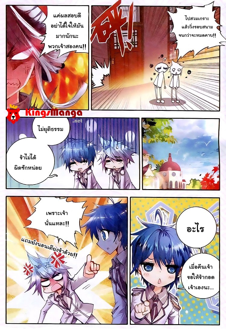 เธญเนเธฒเธเธเธฒเธฃเนเธ•เธนเธ Douluo Dalu