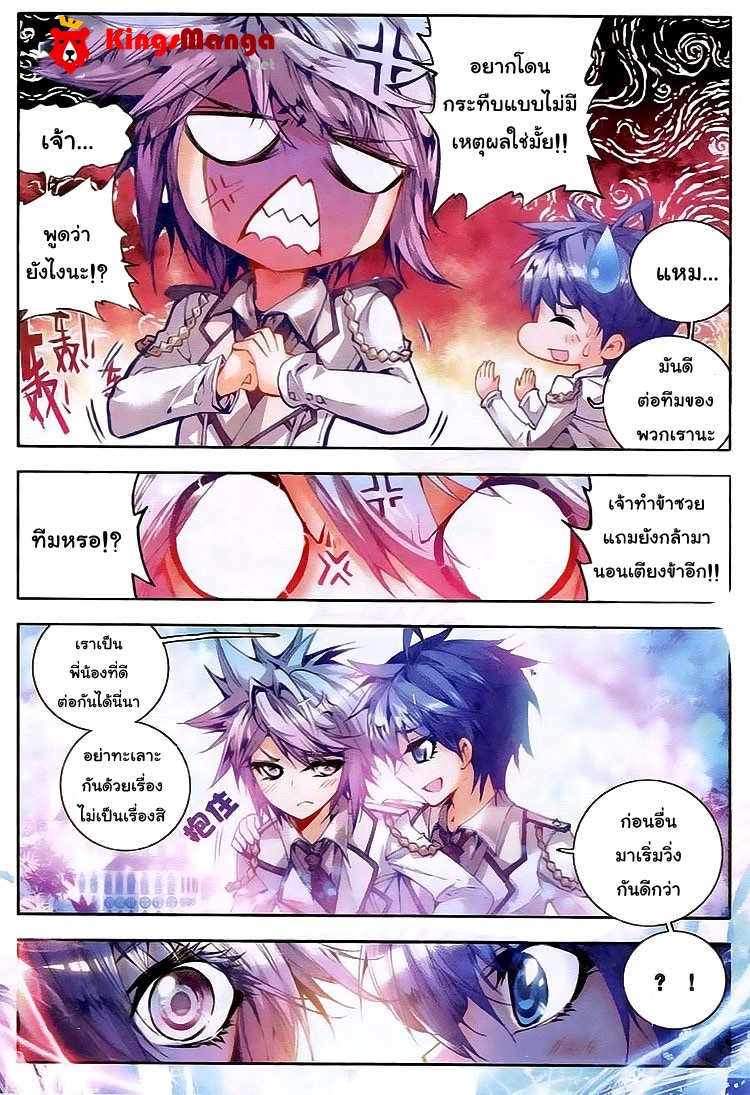 เธญเนเธฒเธเธเธฒเธฃเนเธ•เธนเธ Douluo Dalu