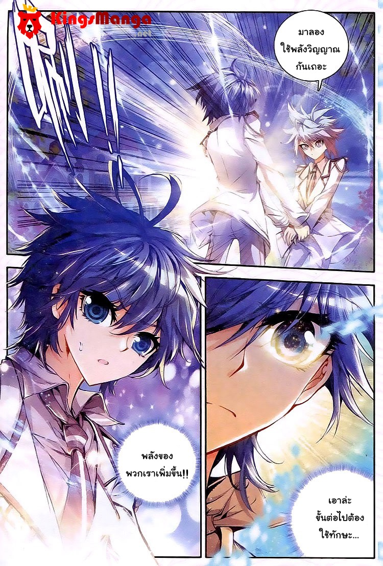 เธญเนเธฒเธเธเธฒเธฃเนเธ•เธนเธ Douluo Dalu