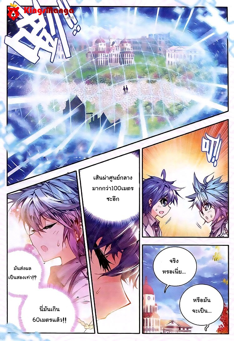 เธญเนเธฒเธเธเธฒเธฃเนเธ•เธนเธ Douluo Dalu