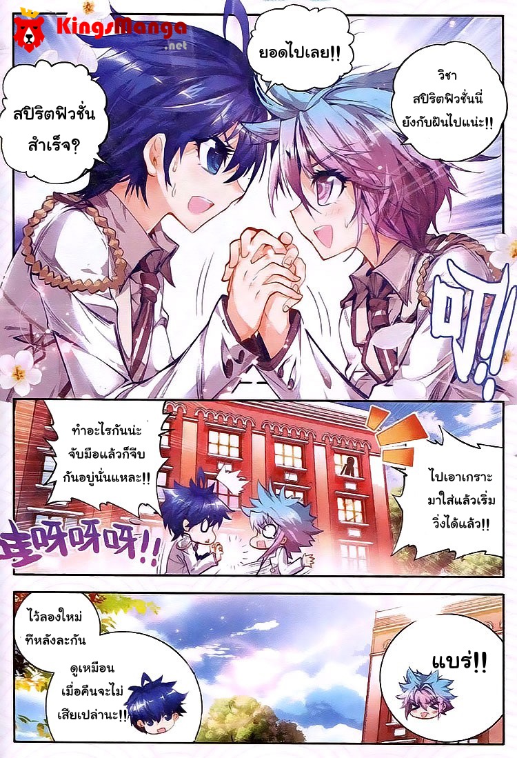 เธญเนเธฒเธเธเธฒเธฃเนเธ•เธนเธ Douluo Dalu