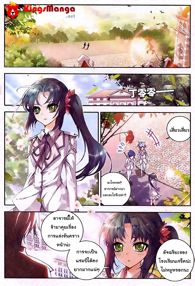 เธญเนเธฒเธเธเธฒเธฃเนเธ•เธนเธ Douluo Dalu