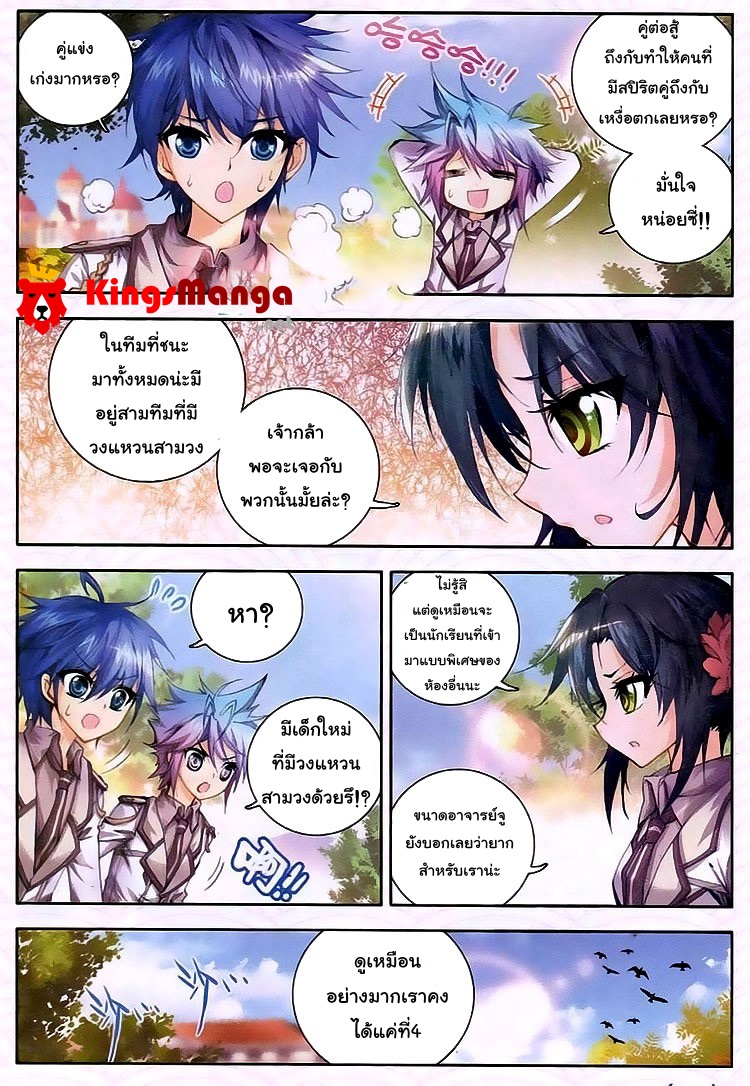 เธญเนเธฒเธเธเธฒเธฃเนเธ•เธนเธ Douluo Dalu