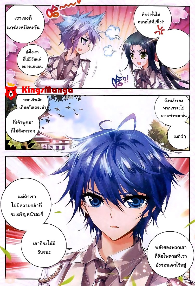 เธญเนเธฒเธเธเธฒเธฃเนเธ•เธนเธ Douluo Dalu