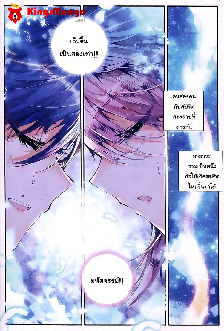 เธญเนเธฒเธเธเธฒเธฃเนเธ•เธนเธ Douluo Dalu