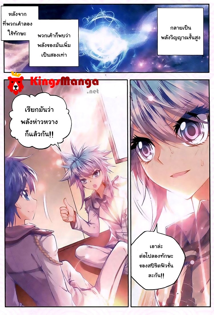 เธญเนเธฒเธเธเธฒเธฃเนเธ•เธนเธ Douluo Dalu