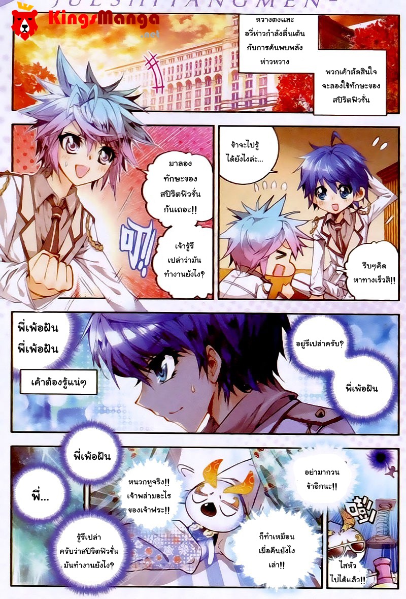 เธญเนเธฒเธเธเธฒเธฃเนเธ•เธนเธ Douluo Dalu