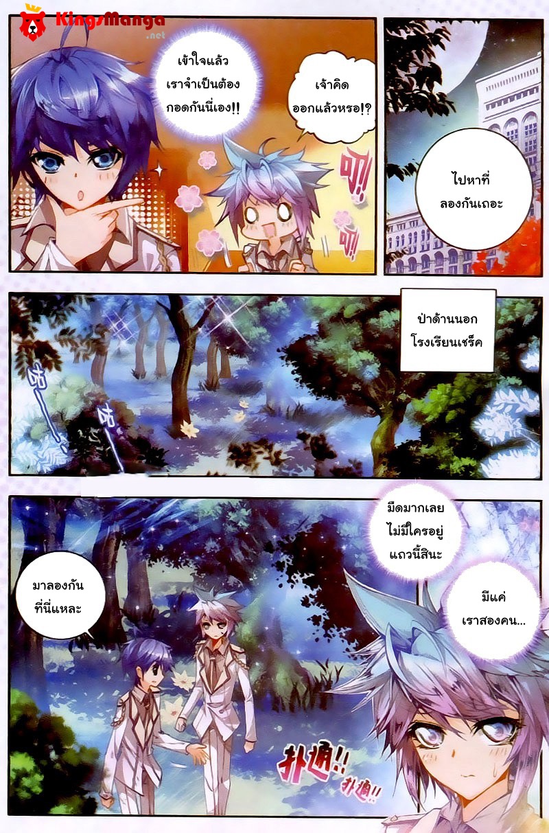 เธญเนเธฒเธเธเธฒเธฃเนเธ•เธนเธ Douluo Dalu