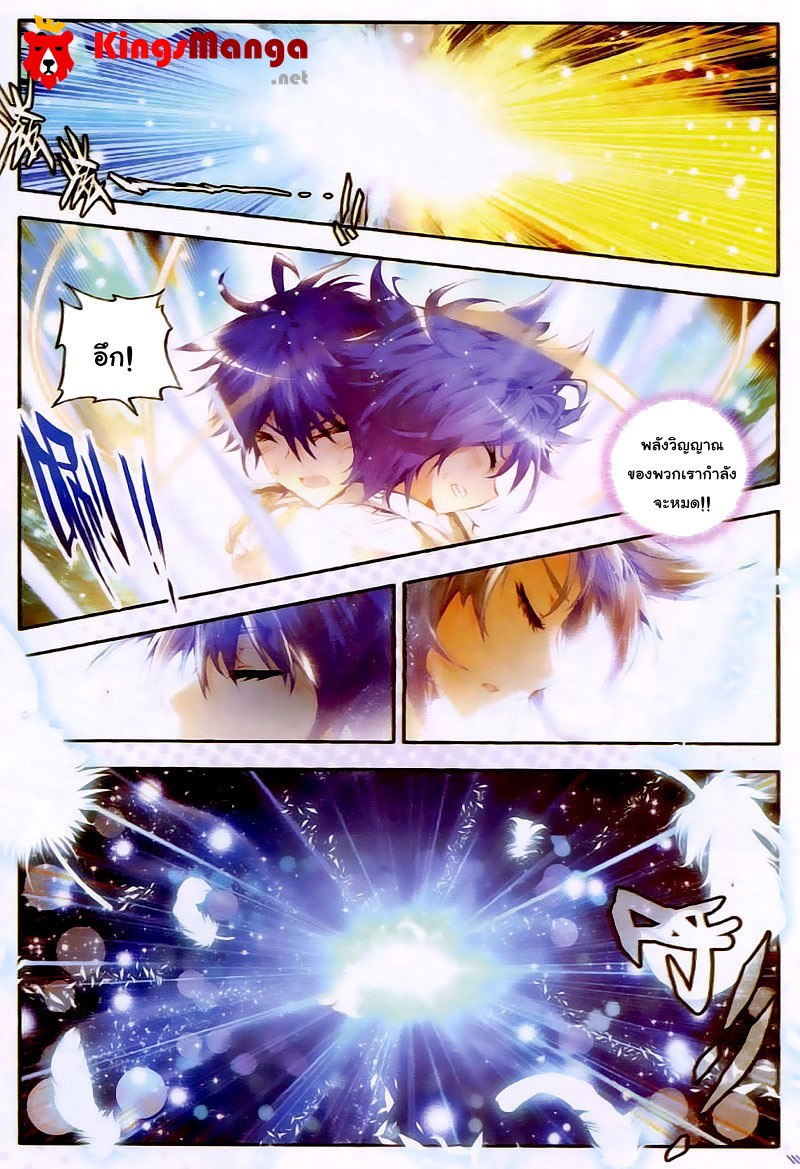 เธญเนเธฒเธเธเธฒเธฃเนเธ•เธนเธ Douluo Dalu