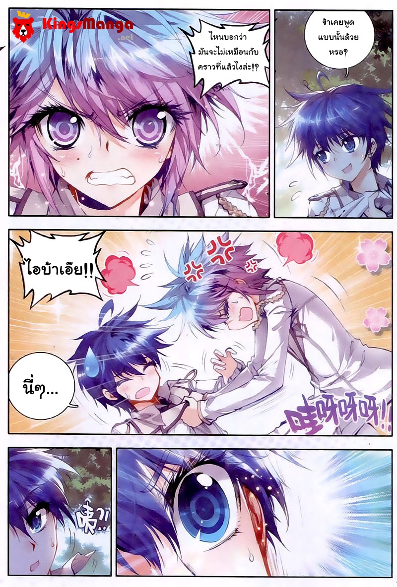 เธญเนเธฒเธเธเธฒเธฃเนเธ•เธนเธ Douluo Dalu