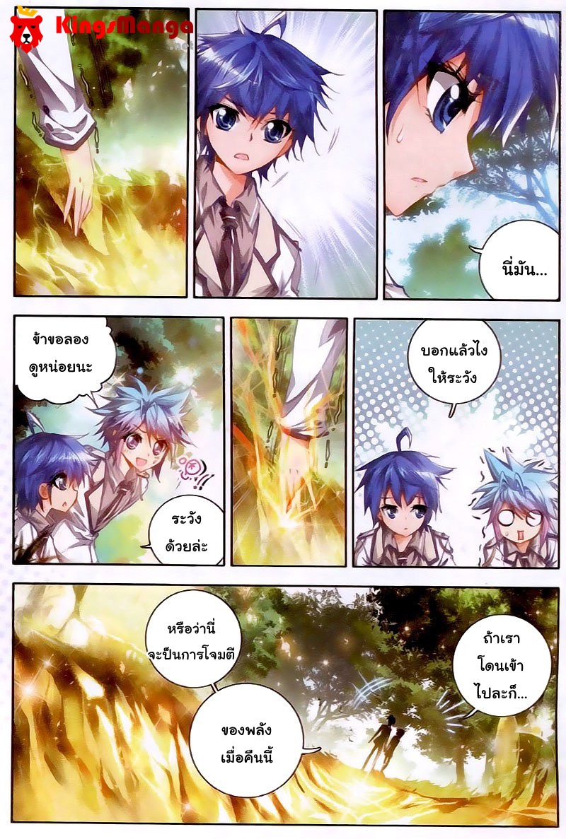 เธญเนเธฒเธเธเธฒเธฃเนเธ•เธนเธ Douluo Dalu