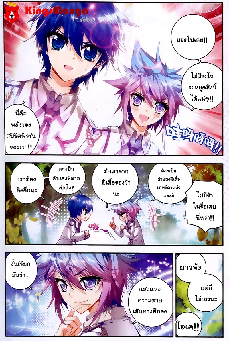 เธญเนเธฒเธเธเธฒเธฃเนเธ•เธนเธ Douluo Dalu