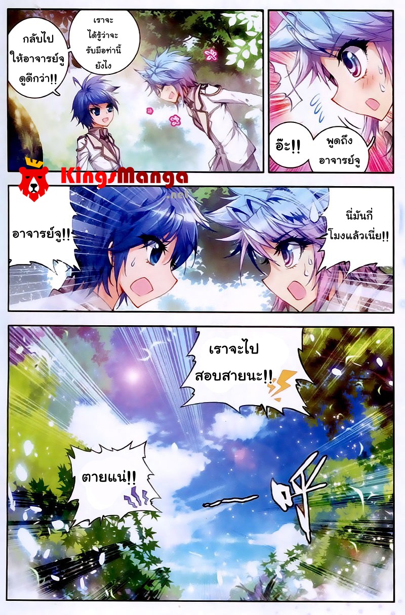 เธญเนเธฒเธเธเธฒเธฃเนเธ•เธนเธ Douluo Dalu