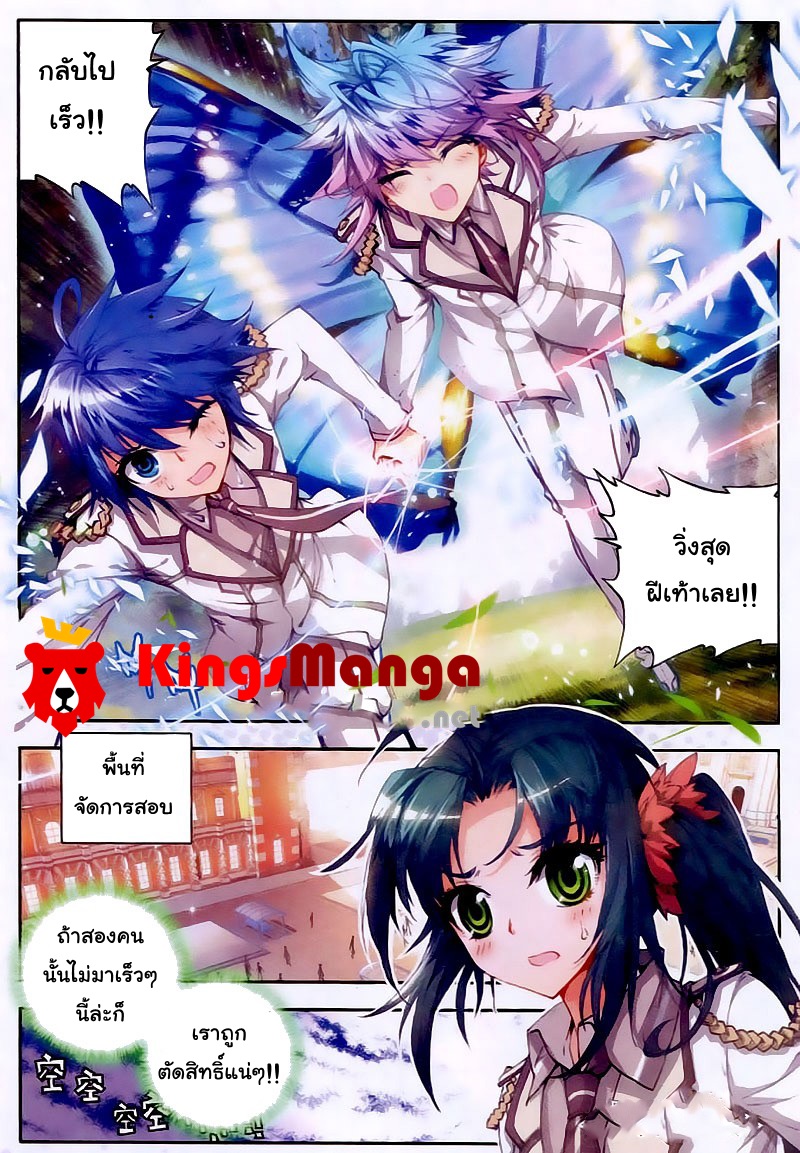 เธญเนเธฒเธเธเธฒเธฃเนเธ•เธนเธ Douluo Dalu