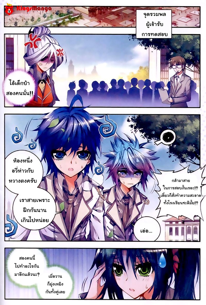 เธญเนเธฒเธเธเธฒเธฃเนเธ•เธนเธ Douluo Dalu