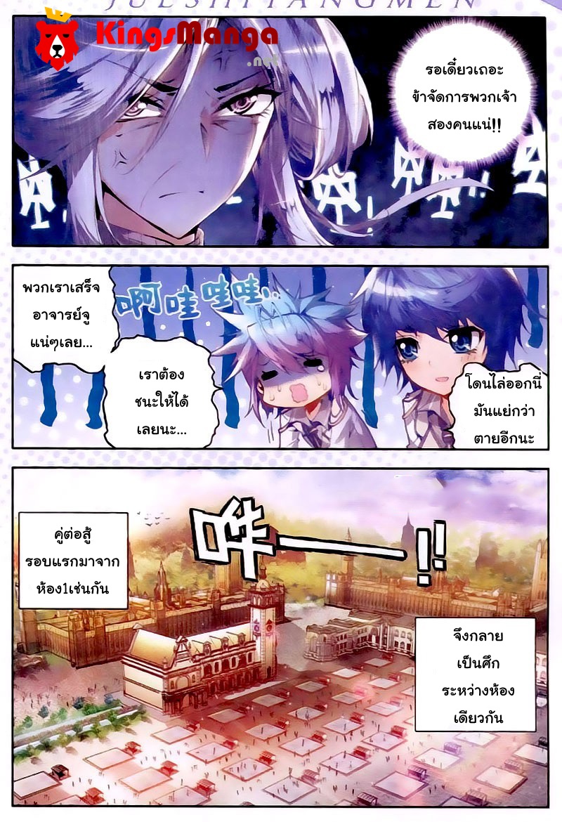 เธญเนเธฒเธเธเธฒเธฃเนเธ•เธนเธ Douluo Dalu