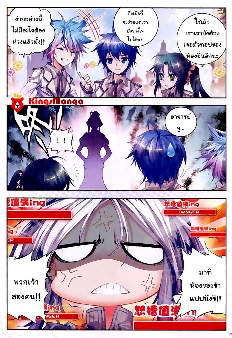 เธญเนเธฒเธเธเธฒเธฃเนเธ•เธนเธ Douluo Dalu