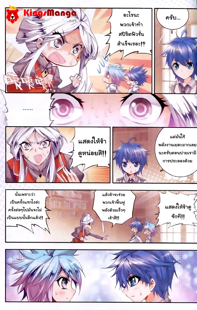 เธญเนเธฒเธเธเธฒเธฃเนเธ•เธนเธ Douluo Dalu