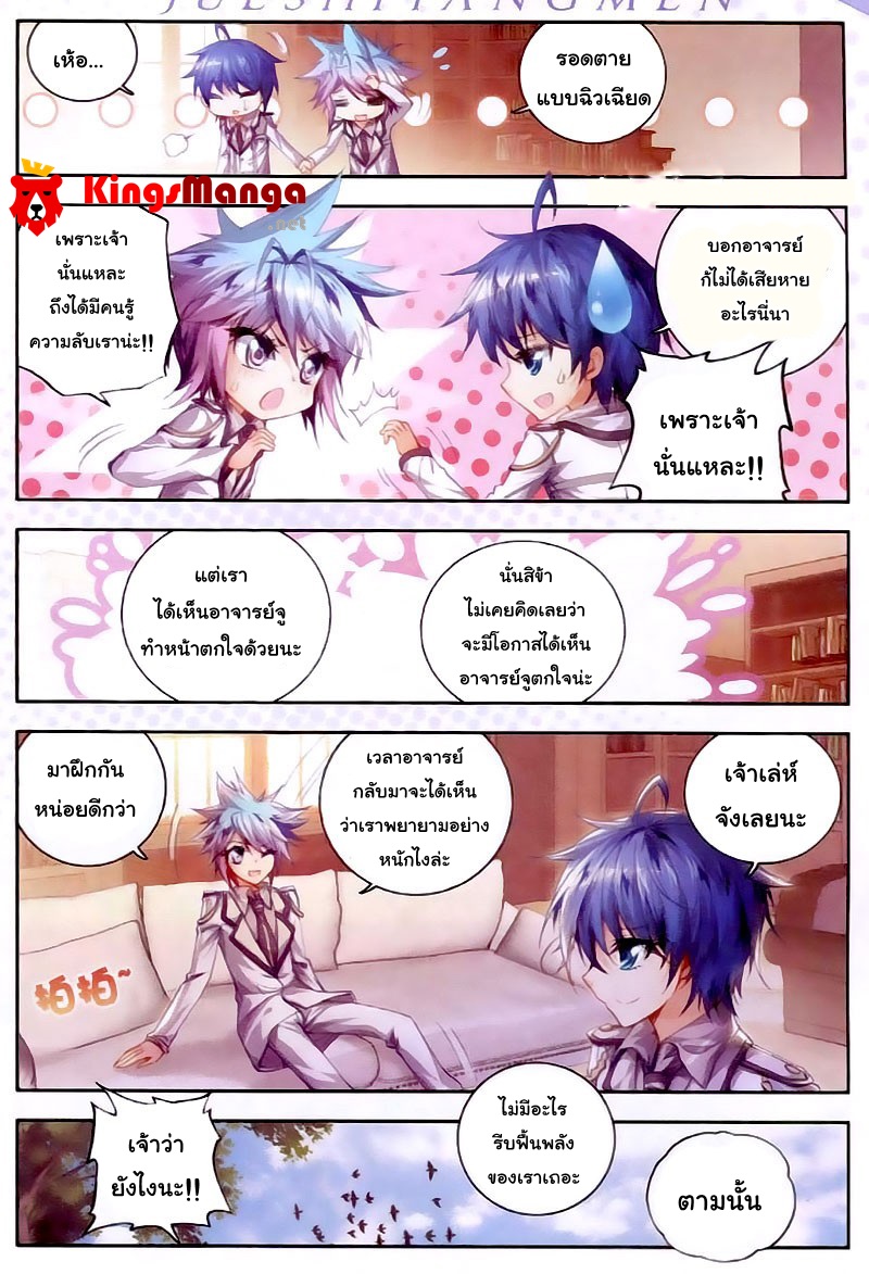 เธญเนเธฒเธเธเธฒเธฃเนเธ•เธนเธ Douluo Dalu